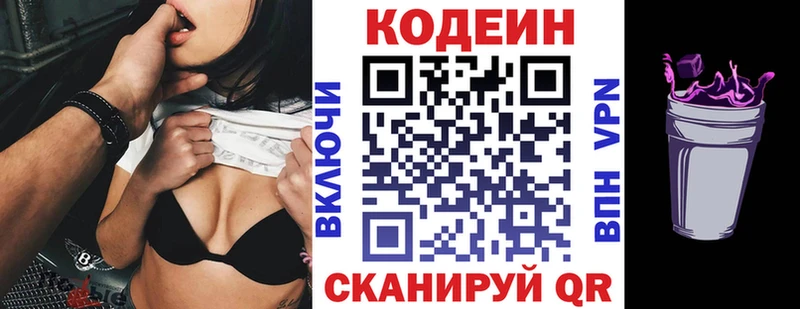 хочу наркоту  Кремёнки  ОМГ ОМГ онион  Codein напиток Lean (лин) 