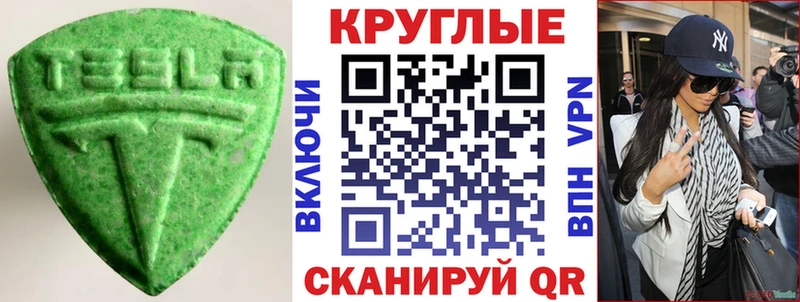 ЭКСТАЗИ MDMA  даркнет сайт  Кремёнки 